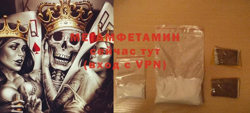 где купить наркотик  Лосино-Петровский  МЕТАМФЕТАМИН Methamphetamine 